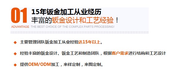 鈑金加工